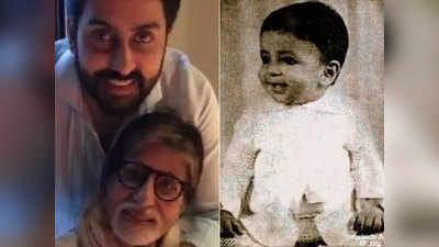 बिग बी के जन्मदिन पर पुरानी यादों में ले गए अभिषेक बच्चन, शेयर की पिता के बचपन की तस्वीर