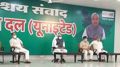 Bihar Election: नीतीश का चुनावी कैंपेन कल से होगा शुरू, 2 दिन में 35 सीटों पर करेंगे JDU कार्यकर्ताओं से वर्चुअल संवाद
