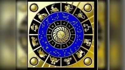 Weekly Horoscope: ఈ వారం రాశిఫలాలు- మీ పాత స్నేహితులు శత్రువులవుతారు