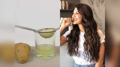 Hair fall remedies: जब सारे नुस्खे हो जाएं फेल, तो Hair Growth के लिए इन 4 तरीकों से आजमाएं आलू का रस