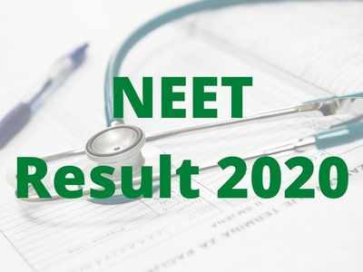 NEET Result 2020: నేడు నీట్‌ 2020 ఫలితాలు.. ఈ లింక్ ద్వారా రిజల్ట్ చెక్‌ చేసుకోండి