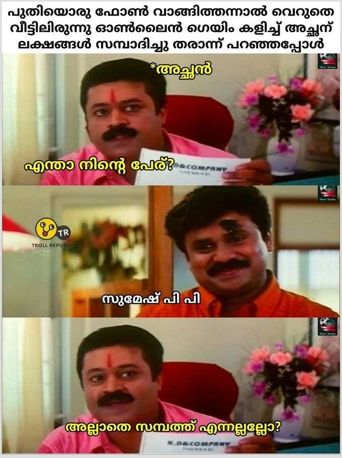 ​അങ്ങനൊന്നും പറഞ്ഞു കൂടാ