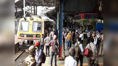मुंबई में बिजली गुल, थम गई शहर की लाइफलाइन लोकल ट्रेन, पटरियों पर लोग