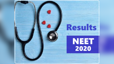 NEET result: आज नहीं आएगा रिजल्ट, NTA प्रमुख ने दी ये जानकारी