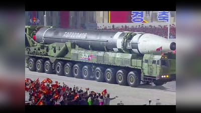अमेरिका को तबाह कर सकती है उत्‍तर कोरिया की दैत्‍याकार मिसाइल, रूस से भी ज्‍यादा ताकत