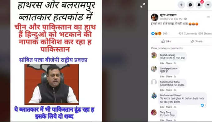 sambit patra