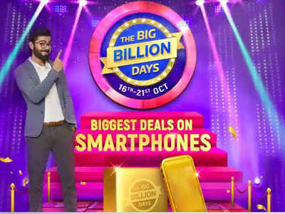 Flipkart Big Billion Days: सॅमसंग, ओप्पो, रियलमीच्या स्मार्टफोन्सवर बंपर सूट