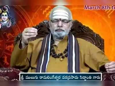 Today Panchangam: అక్టోబరు 13 మంగళవారం.. తిథి ఏకాదశి, మఖ నక్షత్రం