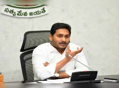 రైతులపై రూపాయి భారం పడొద్దు.. సీఎం జగన్ ఆదేశాలు