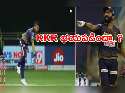 అడ్డంగా బుక్కయిన KKR.. నరైన్‌ని RCB మ్యాచ్‌లో పక్కన పెట్టడానికి కారణం..?