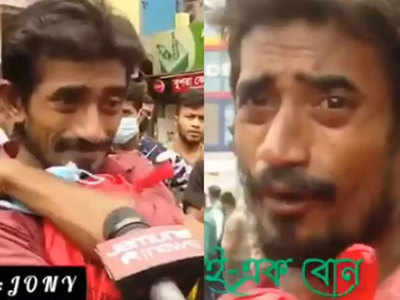 fake alert: रिक्षा जप्त झाल्याने रिक्षाचालक रडत असल्याचा व्हिडिओ बांगलादेशचा आहे
