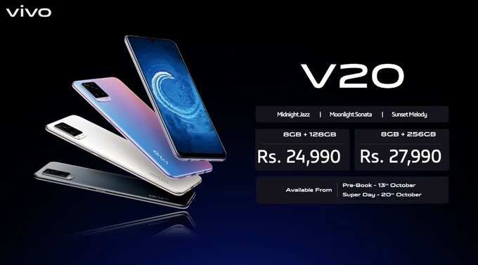 விவோ V20 - விலை, விற்பனை மற்றும் வெளியீட்டு சலுகைகள்: