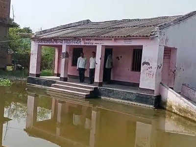 Bihar Chunav 2020: ऐसा मतदान केंद्र, जहां पानी में तैरकर वोट देने जाएंगे मतदाता