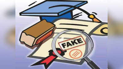 fake teacher news: गाजियाबाद की टीचर के फर्जी दस्‍तावेजों पर 10 सालों से पढ़ा रहीं गोरखपुर की रूपम राय! रोकी गई सैलरी