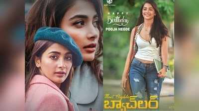 Pooja Hegde: మోడ్రన్ దుస్తుల్లో బుట్టబొమ్మ.. పూజా హెగ్డేకు మోస్ట్ ఎలిజిబుల్ బ్యాచిలర్ గిఫ్ట్