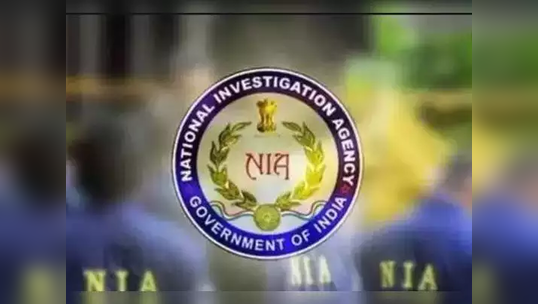 NIA தேசிய புலனாய்வு துறையில் 2020ம் ஆண்டுக்கான வேலைவாய்ப்பு அறிவிப்பு!