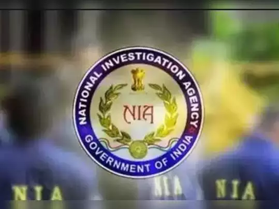 NIA தேசிய புலனாய்வு துறையில் 2020ம் ஆண்டுக்கான வேலைவாய்ப்பு அறிவிப்பு!