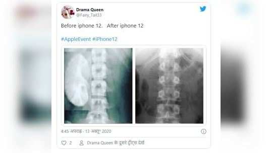 iPhone 12ના લોન્ચ પહેલા ટ્વીટર પર શરૂ થઈ Memesનો વરસાદ 