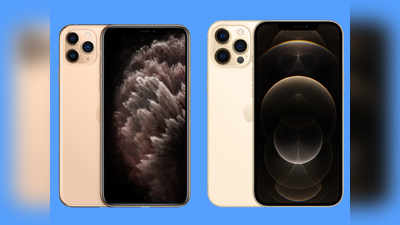 iPhone 12 vs iPhone 11: नया iPhone 12 लाइनअप लाया ऐपल, iPhone 11 सीरीज से कैसे बेहतर?