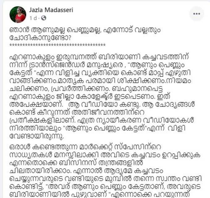 ഒന്നോ രണ്ടോ തവണ!