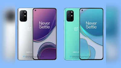 OnePlus 8 खरीदने से पहले रुकिए, इससे सस्ता होगा नया OnePlus 8T