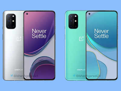 OnePlus 8 खरीदने से पहले रुकिए, इससे सस्ता होगा नया OnePlus 8T