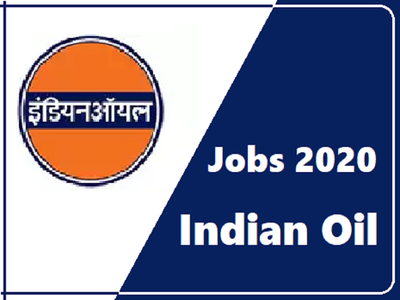 IOCL Vacancy 2020: इंडियन ऑयल में कई पदों पर नौकरियां, सैलरी 1.05 लाख तक