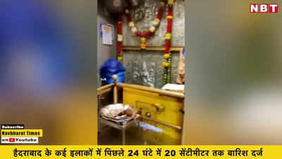 हैदराबाद में बारिश से हाहाकारः श्री येल्लम्मा पोचम्मा मंदिर में भरा पानी