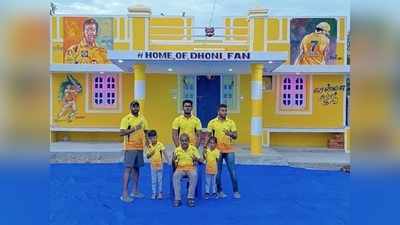 CSK: ధోనీ అంటే పిచ్చి అభిమానం.. ఇల్లంతా ఇలా మార్చేశాడు!