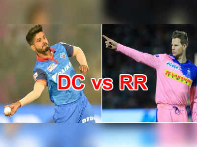 IPL Score Updates: రాజస్థాన్‌పై బ్యాటింగ్ ఎంచుకున్న ఢిల్లీ