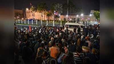 थाईलैंड में PM के इस्तीफे की मांग पर बवाल, प्रदर्शनकारियों ने गवर्नमेंट हाउस घेरा, भागे पुलिसकर्मी
