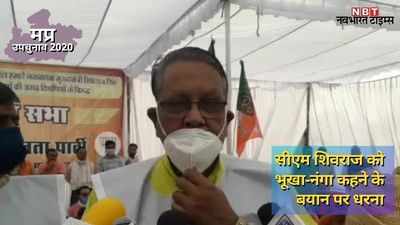 CM शिवराज को भूखा नंगा बताने पर ग्वालियर के महाराजा बाड़े में बीजेपी ने कांग्रेस पर जड़ा ये आरोप