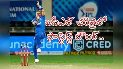 Anrich Nortje: IPL చరిత్రలోనే ఫాస్టెస్ట్ బౌలర్‌గా ఢిల్లీ పేసర్.. బాబోయ్ అంత స్పీడ్‌తో బౌలింగ్ ఎలా..? 