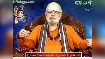 Today Panchangam: అక్టోబరు 15 గురువారం.. తిథి త్రయోదశి, ఉత్తర నక్షత్రం