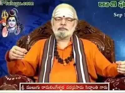 Today Panchangam: అక్టోబరు 15 గురువారం.. తిథి త్రయోదశి, ఉత్తర నక్షత్రం