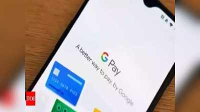 Google Pay యూజర్లకు గుడ్ న్యూస్.. ఈ బ్యాంక్ కస్టమర్లకు సూపర్ క్యాష్‌బ్యాక్!