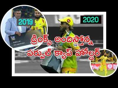 IPL 2020: డ్రింక్స్ అందించడంపై తాహిర్ స్పందన.. చెన్నై ఫ్యాన్స్‌ గుండెల్ని పిండేశాడు!