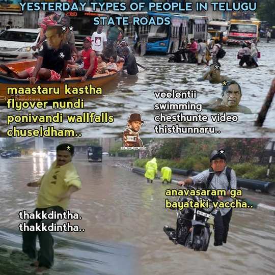 hyderabad floods memes, హైదరాబాద్ వర్షాలపై జోకుల వరద.. ఈ మీమ్స్ చూస్తే  నవ్వకుండా ఉండలేరు - funny memes and jokes on hyderabad rains and floods in  telugu - Samayam Telugu