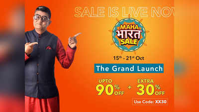 Shopclues पर MAHA भारत SALE शुरू, 90 पर्सेंट तक डिस्काउंट का उठाएं लाभ