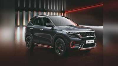 Kia Seltos Anniversary Edition भारत में 13.75 लाख में लॉन्च, फीचर्स हैं खास