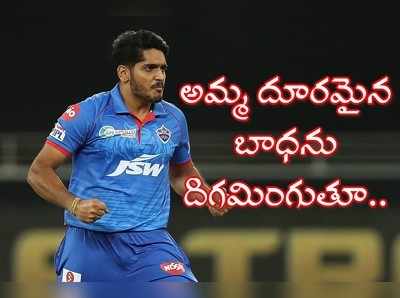 IPL నయా సంచలనం తుషార్ దేశ్ పాండే.. అమ్మ దూరమైన మూడో రోజే ఆ టోర్నీకి!