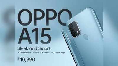 Oppo A15 स्मार्टफोन भारत में लॉन्च, जानें कीमत व स्पेसिफिकेशन्स