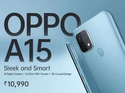 Oppo A15 स्मार्टफोन भारत में लॉन्च, जानें कीमत व स्पेसिफिकेशन्स