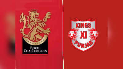 RCB vs KXIP Latest Update IPL 2020:हुश्श अखेर किंग्ज इलेव्हन पंजाब जिंकले, बेंगळुरूवर अखेरच्या चेंडूवर विजय