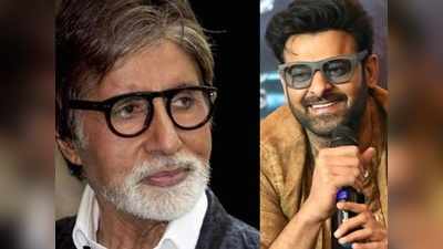 Amitabh Bachchan: ప్రభాస్ చిరకాల కోరిక.. నాగ్ అశ్విన్ అండ్ టీం డిసైడ్! అమితాబ్ కోసం అన్ని కోట్లా..?