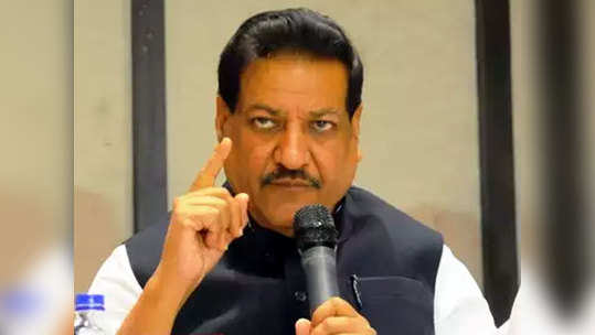 Prithviraj Chavan: अंबानी, अदानींचे नाव घेत पृथ्वीराज यांनी मोदींवर केला 'हा' गंभीर आरोप