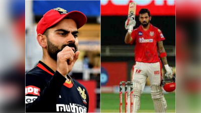 RCB vs KXIP LIVE: पंजाब और बैंगलोर में मुकाबला, यहां देखे लाइव स्कोरकार्ड