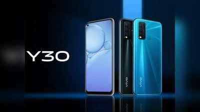 Vivo Y30: ವಿವೋ ಹೊಸ ಫೋನ್ ಬೆಲೆ ದೇಶದಲ್ಲಿ ಇಳಿಕೆ..