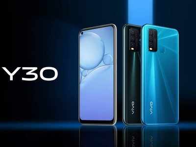 Vivo Y30: ವಿವೋ ಹೊಸ ಫೋನ್ ಬೆಲೆ ದೇಶದಲ್ಲಿ ಇಳಿಕೆ..