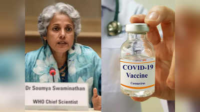 स्वस्थ युवाओं को साल 2022 तक करना पड़ सकता है Coronavirus Vaccine का इंतजार: WHO